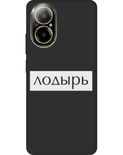 Силиконовый чехол на Realme C67 с рисунком Лодырь Soft Touch черный Gosso cases