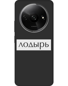 Силиконовый чехол на Xiaomi Redmi A3 с рисунком Лодырь Soft Touch черный Gosso cases