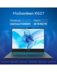 Ноутбук X627 Black Maibenben