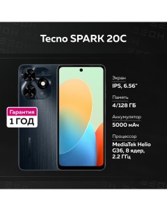 Смартфон SPARK 20C BG7N 4 128 ГБ черный Tecno