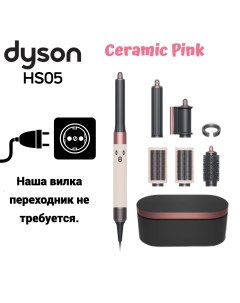 Мультистайлер HS05 Airwrap Complete Long розовый Dyson