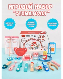 Детский игровой набор Стоматолог Nobrand