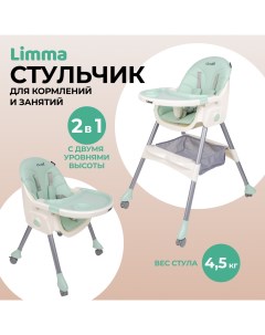 Детский стульчик для кормления Limma Green Зеленый LM 06 Costa