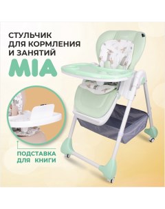Стульчик для кормления ребенка Mia Зеленый green MI 01 Costa