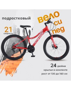 Велосипед горный 24 2023 15 оранжевый Mto ride