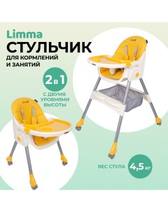 Стул детский для кормления Limma Yellow Желтый LM 05 Costa