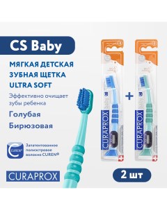 Набор зубных щеток Baby голубая и бирюзовая 2 шт Curaprox