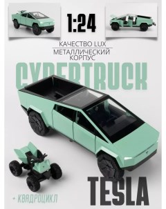 Машинка металлическая инерционная Тесла с квадроциклом зеленая 23 см Карандашофф