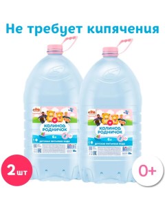 Вода питьевая негазированная 6 литров 2 упаковки Калинов родничок