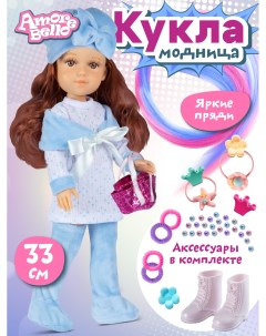 Кукла Модница в голубой шапочке JB0211663 Amore bello