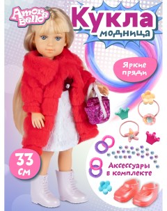 Кукла Модница в шубке с аксессуарами JB0211662 Amore bello