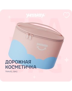 Детские сумки косметичка розовый Yesbaby