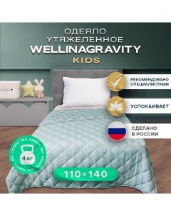 Утяжеленное одеяло Wellinagravity 110х140 мятное 4кг WGS 11 Ol-tex
