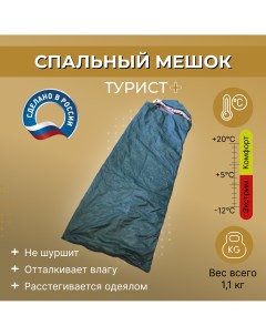 Спальный мешок Турист 200х70 см зимний с капюшоном зеленый Camp planet