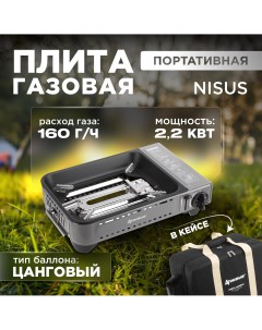 Плита газовая туристическая N MS в сумке сковорода гриль набор инструментов Nisus