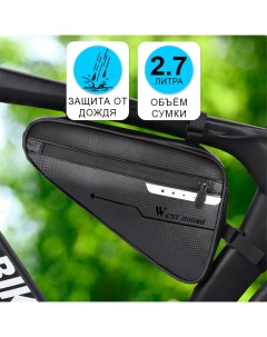 Сумка для велосипеда под раму 28x18x5 5см черная West biking