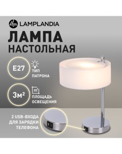 Лампа настольная L1649 LIMA USB E27х1 макс 40Вт Lamplandia