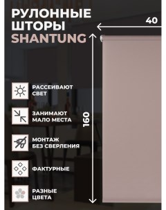 Штора рулонная Shantung 40х160 см на окно пыльная роза Franc gardiner