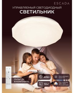 Люстра потолочная светодиодная 10215 SG LED Escada