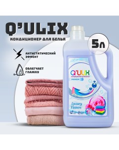 Кондиционер для белья Luxury Flowers Q ulix Premium 5 л Qulix