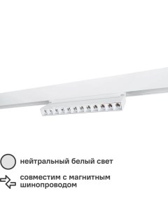 Светильник Linea A4638PL 1WH светодиодный 15 Вт однофазный магнитный 4 м цвет Arte lamp