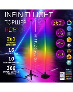 Торшер RGB 360 лампа RGB светильник RGB 180 см 2в1 пульт и bluetooth Nobrand