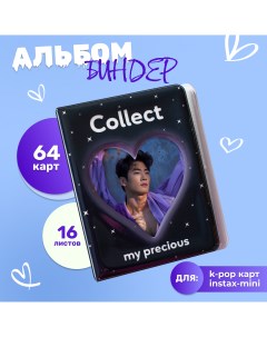 Фотоальбом Биндер для карточек Kpop Adligo