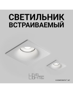 Встраиваемый светильник Flex UP C2001SW IP65 квадратный белый Level light