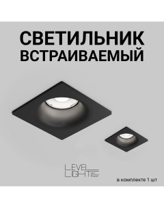 Потолочный встраиваемый светильник Vizzio BS C2101SB черный матовый Level light