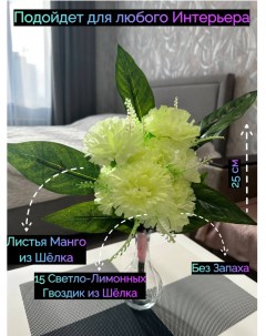 Букет цветов Зеленый Космос Karam flowers
