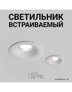 Встраиваемый светильник Flex UP C2001RW IP65 белый Level light