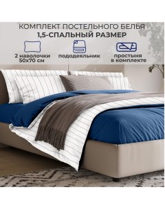 Комплект постельного белья Полоска 1 5 спальный цвет Белая полоска Sonno