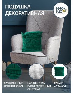 Велюровая подушка для декора зеленого цвета с эффектным зигзагообразным нашивом для дома Letolux