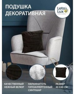 Велюровая подушка для декора черного цвета с эффектным зигзагообразным нашивом для дома Letolux