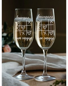 Бокал для шампанского свадебные Выиграл сердце Laserglass