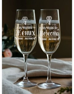 Бокал для шампанского свадебные Лучшая невеста и жених Laserglass