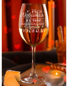 Бокал для вина с надписью Тёща Laserglass