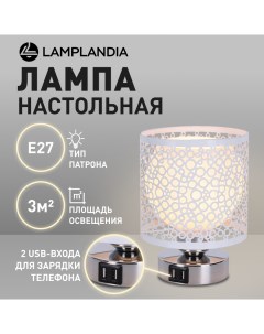Лампа настольная L1651 PABLO USB E27х1 макс 40Вт Lamplandia