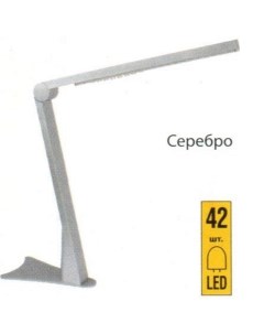 Лампа настольная светодиодная серебро VT 042 VT042 42х0 1WLEDSILVER Vito