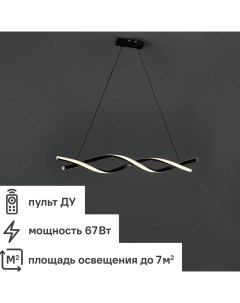 Светильник подвесной светодиодный Симметрия 7 м цвет черный Nobrand