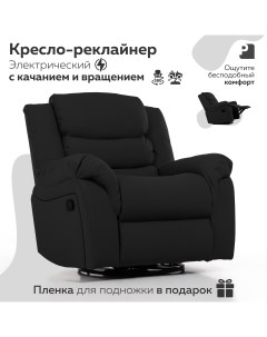 Кресло реклайнер качалка электрический PEREVALOV Cloud Черный экокожа Мебельное бюро perevalov