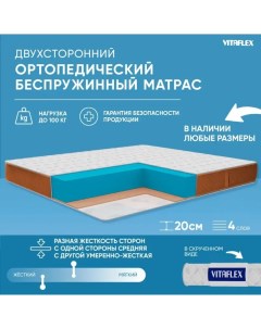 Ортопедический беспружинный матрас Anatomic 19V Sk 165x190 Vitaflex