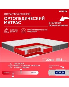 Ортопедический матрас Anatomic I Sk 165x195 Vitaflex