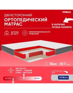 Ортопедический матрас Anatomic C Sk 70x190 Vitaflex