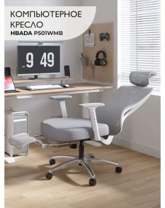 Компьютерное кресло P501WMB Hbada