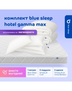 Комплект 1 матрас Gamma 140х200 4 подушки cute 50х68 2 одеяла simply b 200х220 Blue sleep