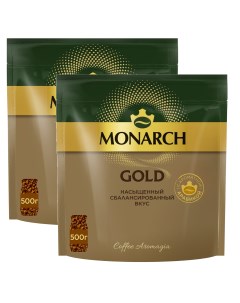 Кофе растворимый Gold 500 г х 2 шт Monarch