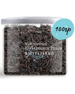 Чай чёрный цейлонский крупнолистовой Orange Pekoe 100 г Noyer
