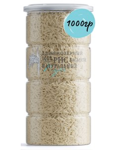 Рис Басмати Длиннозерный пропаренный рис Премиум Extra long Sella 1000 гр Noyer