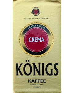 Кофе молотый Kaffee Crema 500 г Konigs